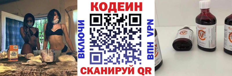 Кодеин напиток Lean (лин)  Истра 