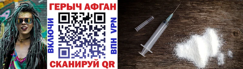 Героин Афган  Истра 