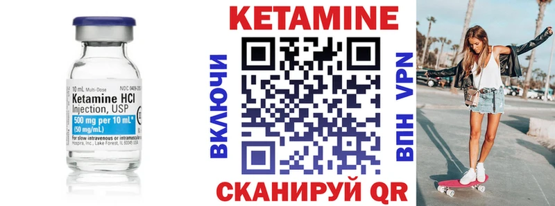 КЕТАМИН VHQ  купить закладку  Истра 
