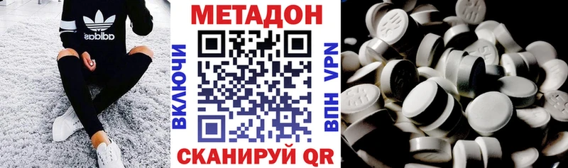 Метадон methadone  дарнет шоп  Истра 