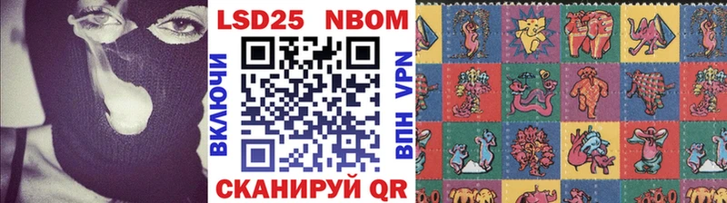 Марки NBOMe 1,5мг  Истра 